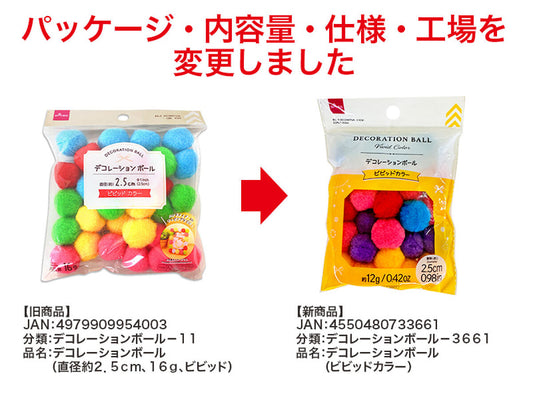 DECORATION BALL - Vivid Color -