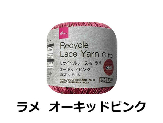 Daiso Recycle Lace Yarn No. 20 Thick Glitter Orchid Pink FrontPackage