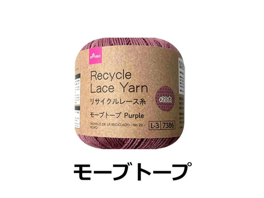 Daiso Recycle Lace Yarn -No. 20 Thick - Purple- FrontPackage
