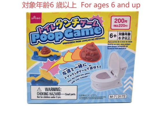 Daiso Poop Game FrontPackage