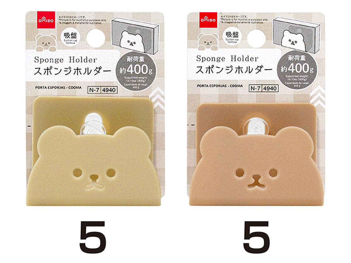Daiso Sponge Holder -Cooma- FrontPackage