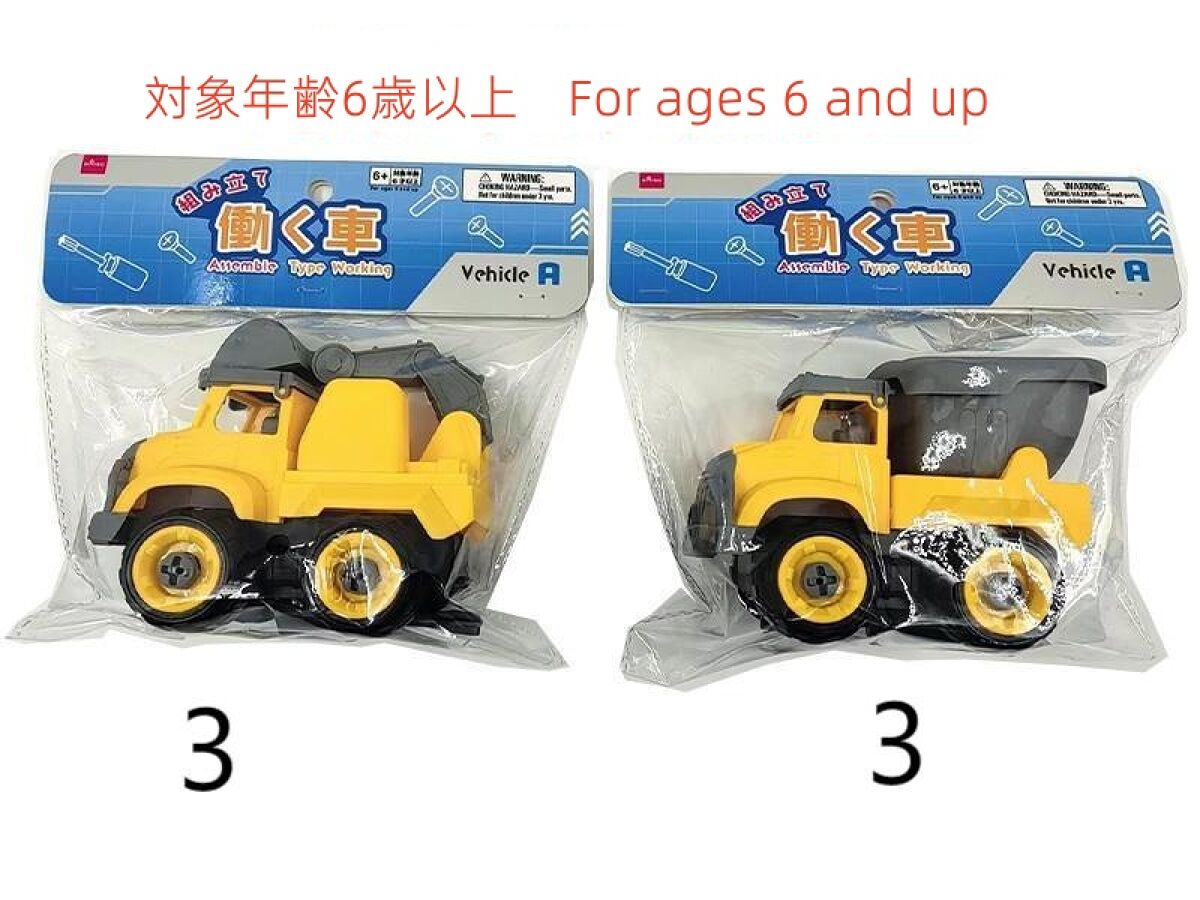 Daiso Assemble Type Working Vehicle -A- FrontPackage