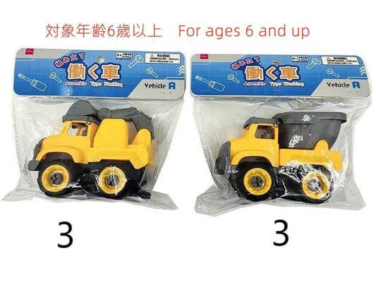Daiso Assemble Type Working Vehicle -A- FrontPackage