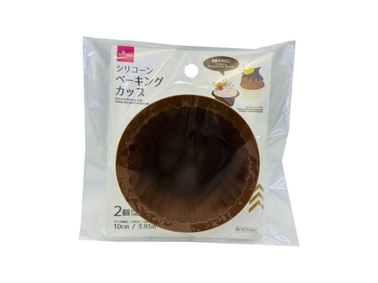 Daiso Silicone Baking Cup -2 pcs.- FrontPackage