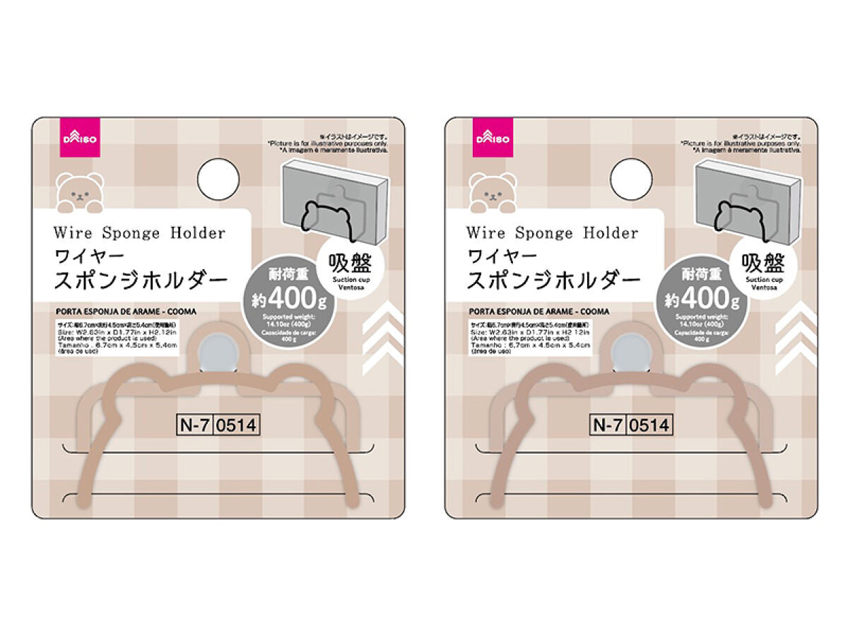 Daiso Wire Sponge Holder -Cooma- FrontPackage