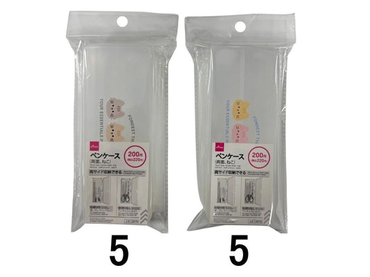 Daiso Pencil Case -Double Sided - Cat- FrontPackage