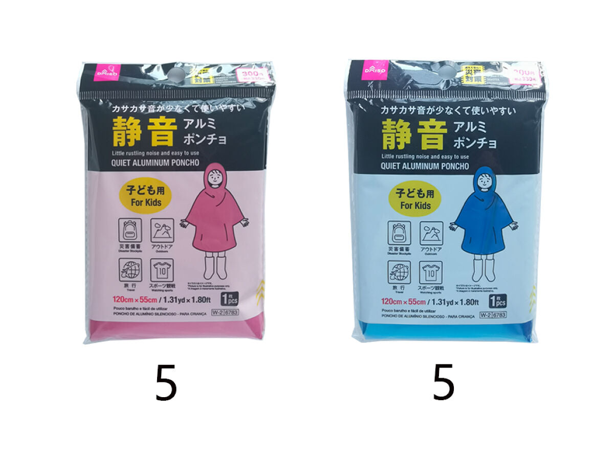 Daiso Quiet Aluminum Poncho -For Kids- FrontPackage