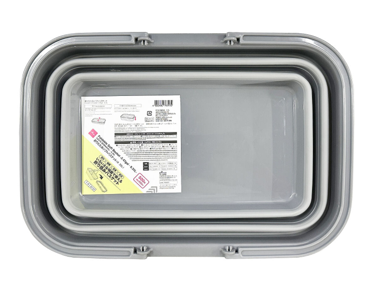 Foldable Soft Basket -2.47gal - 9.35L-