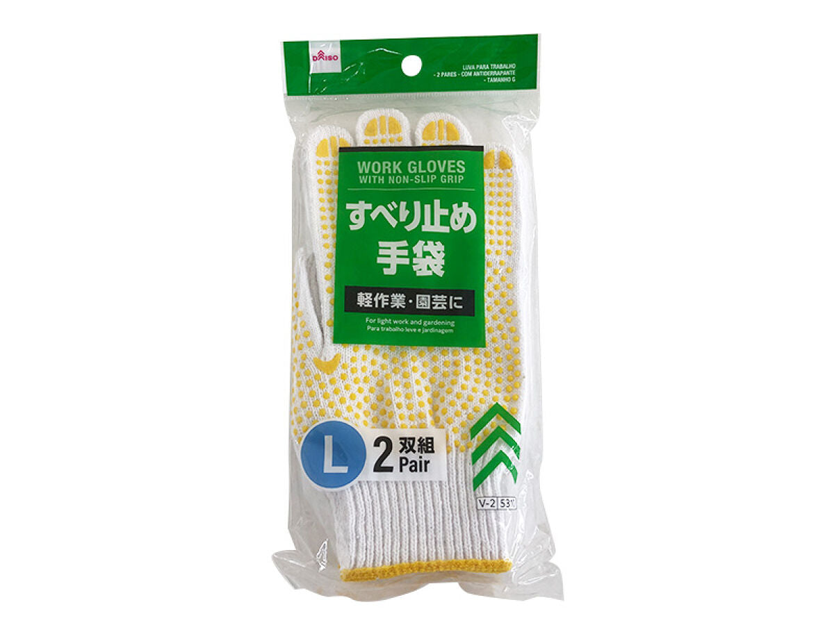 Daiso Work Gloves -2 Pair - With Non-slip Grip - Large- FrontPackage