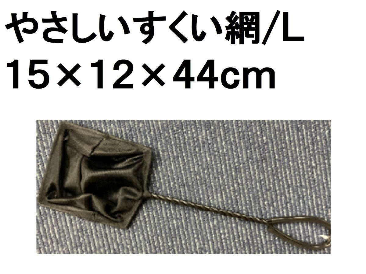 Daiso Soft Aquarium Net FrontPackage