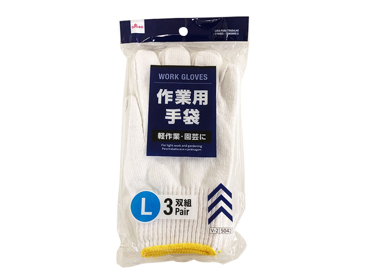 Daiso Work Gloves -3 Pair - Large- FrontPackage