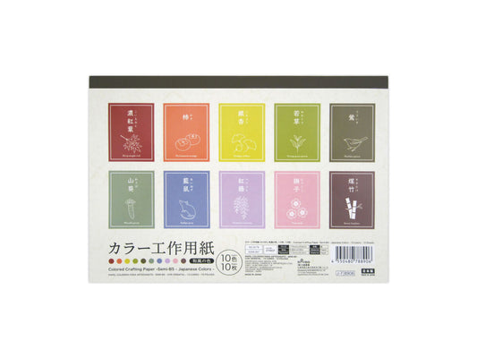 Daiso Colored Crafting Paper -Semi-B5 - Japanese Colors - 10 Colors - 10 Sheets- FrontPackage