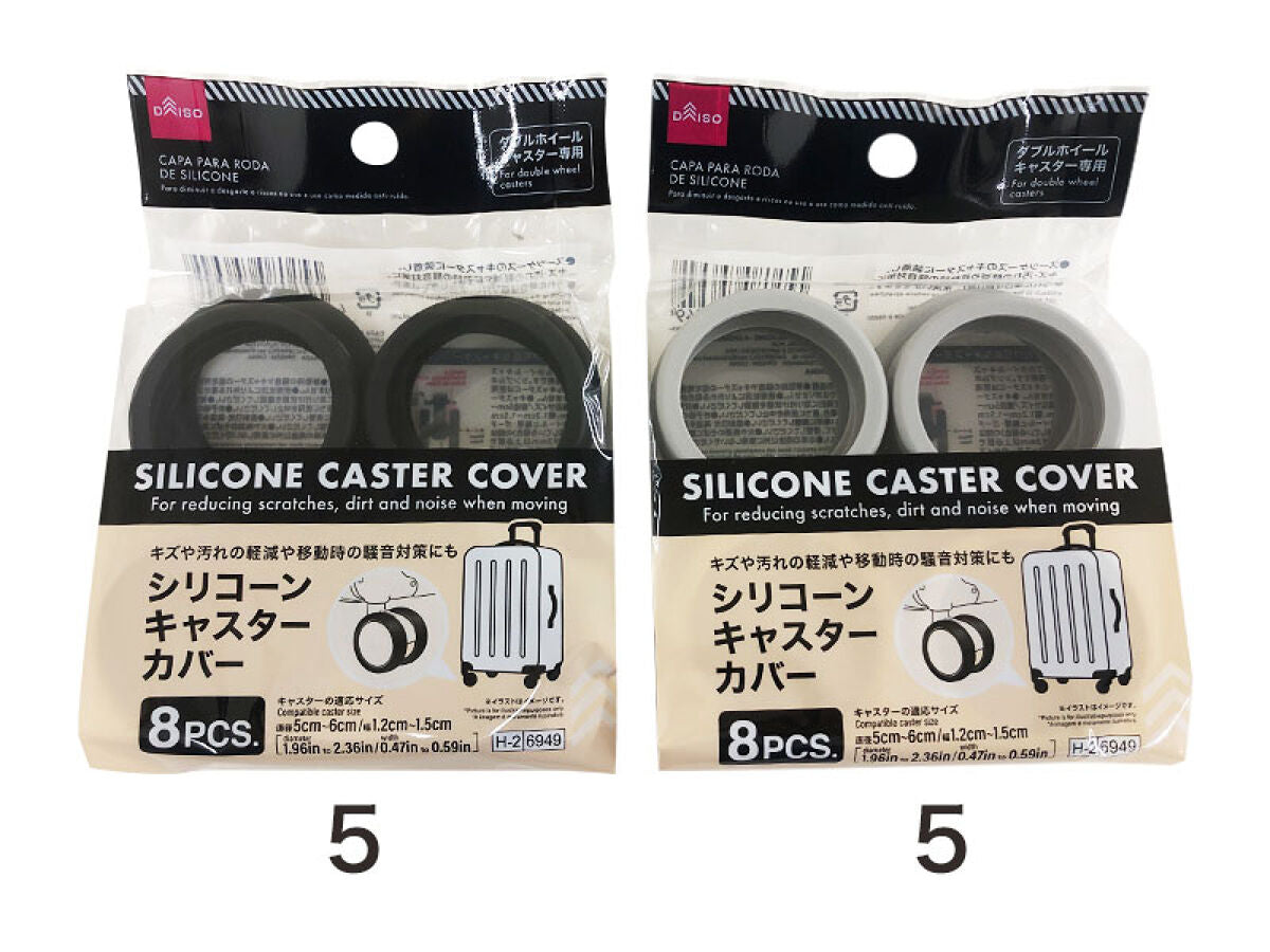 Daiso Silicone Caster Cover -8 pcs.- FrontPackage