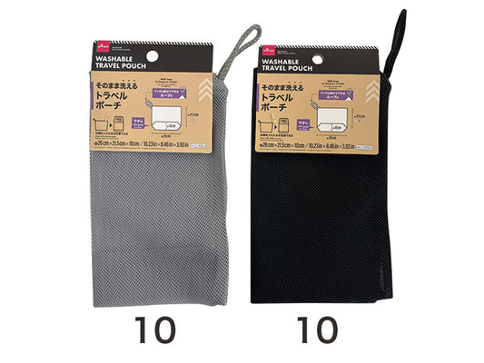 Daiso Washable Travel Pouch FrontPackage