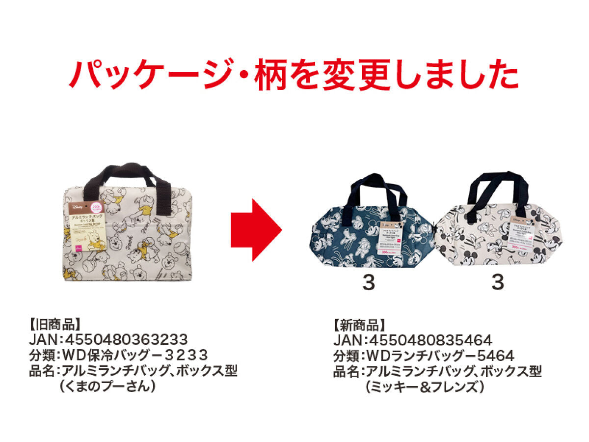 Daiso Aluminum Lunch Bag -Box type - Mickey and Friends- FrontPackage