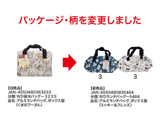 Daiso Aluminum Lunch Bag -Box type - Mickey and Friends- FrontPackage