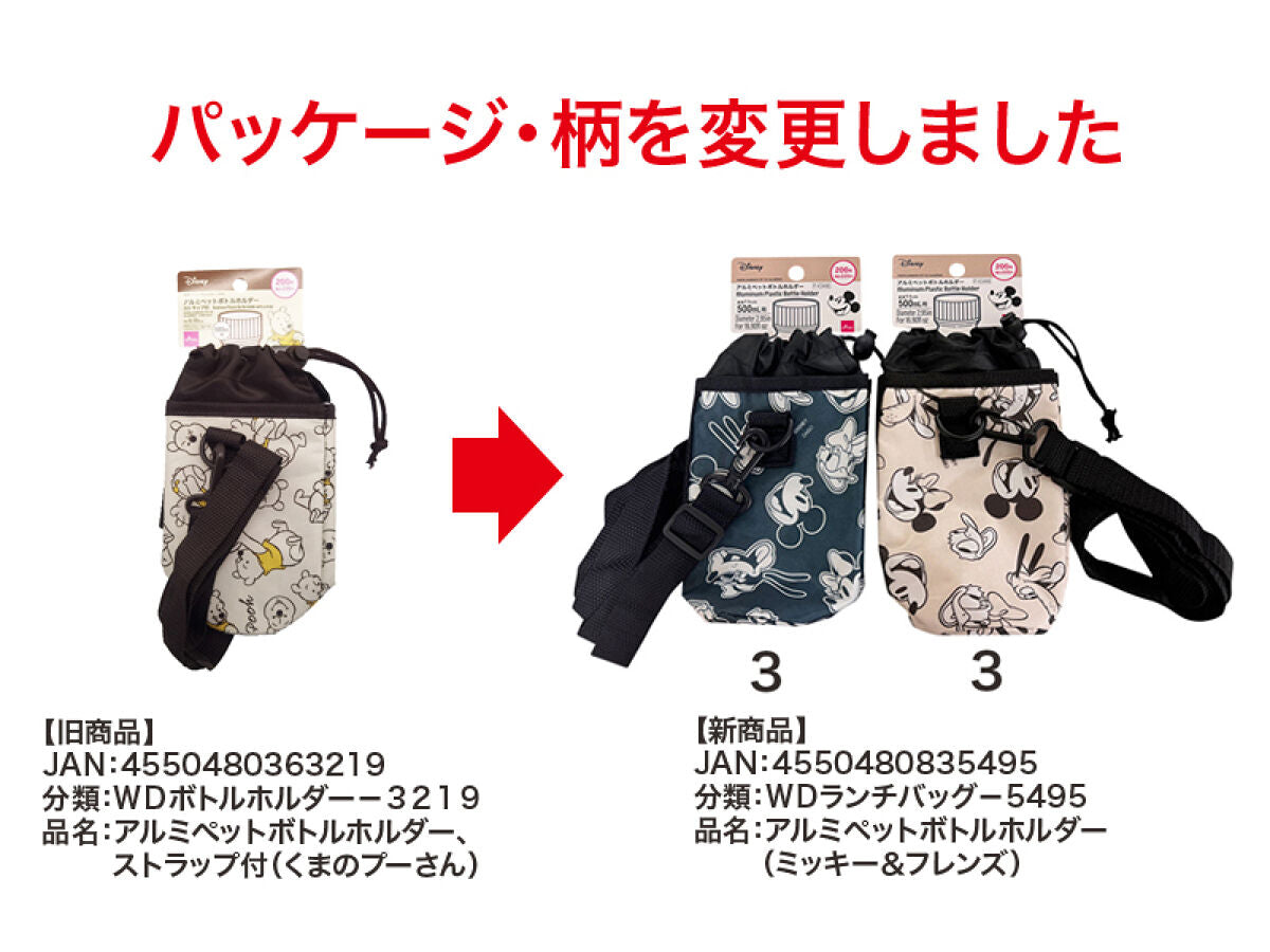 Daiso Aluminum Plastic Bottle Holder -Mickey and Friends- FrontPackage