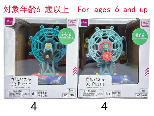 Daiso 3D Puzzle -Ferris Wheel- FrontPackage