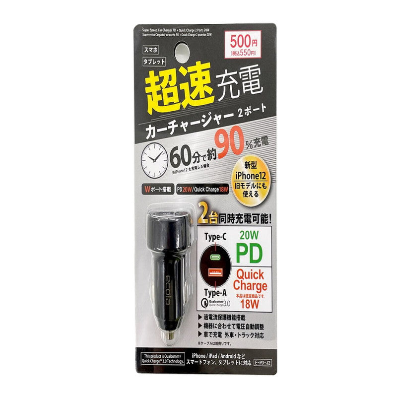 Daiso Super Speed Car Charger PD + Quick Charge 2 Ports 20W FrontPackage