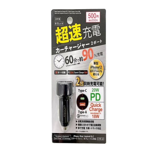 Daiso Super Speed Car Charger PD + Quick Charge 2 Ports 20W FrontPackage