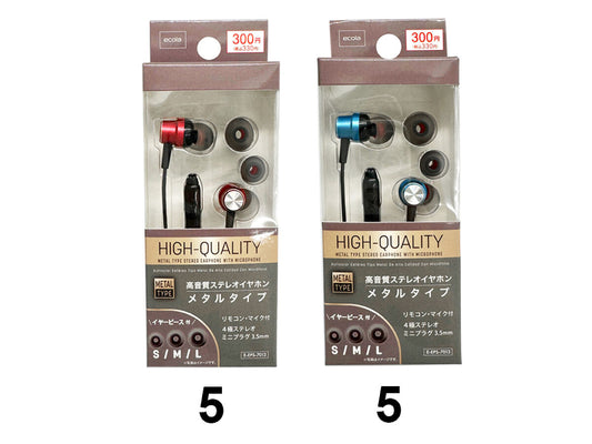 Daiso HIGH-QUALITY METAL TYPE STEREO EARPHONE WITH MICROPHONE 4 FrontPackage