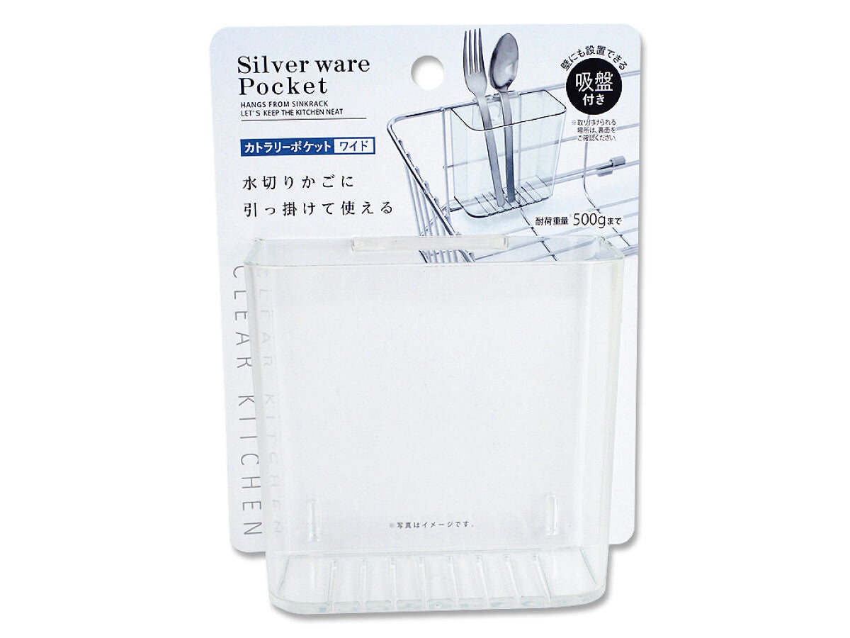 Daiso Wide cutlery pocket with suction cup FrontPackage
