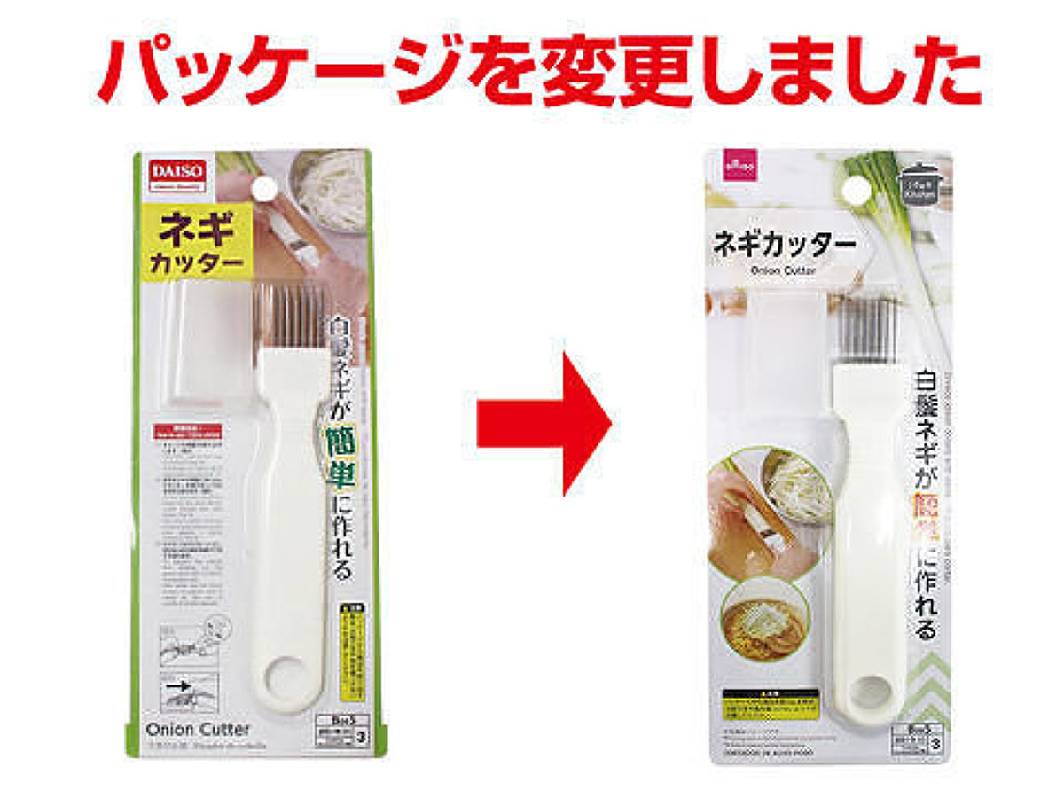 Daiso Onion Cutter FrontPackage