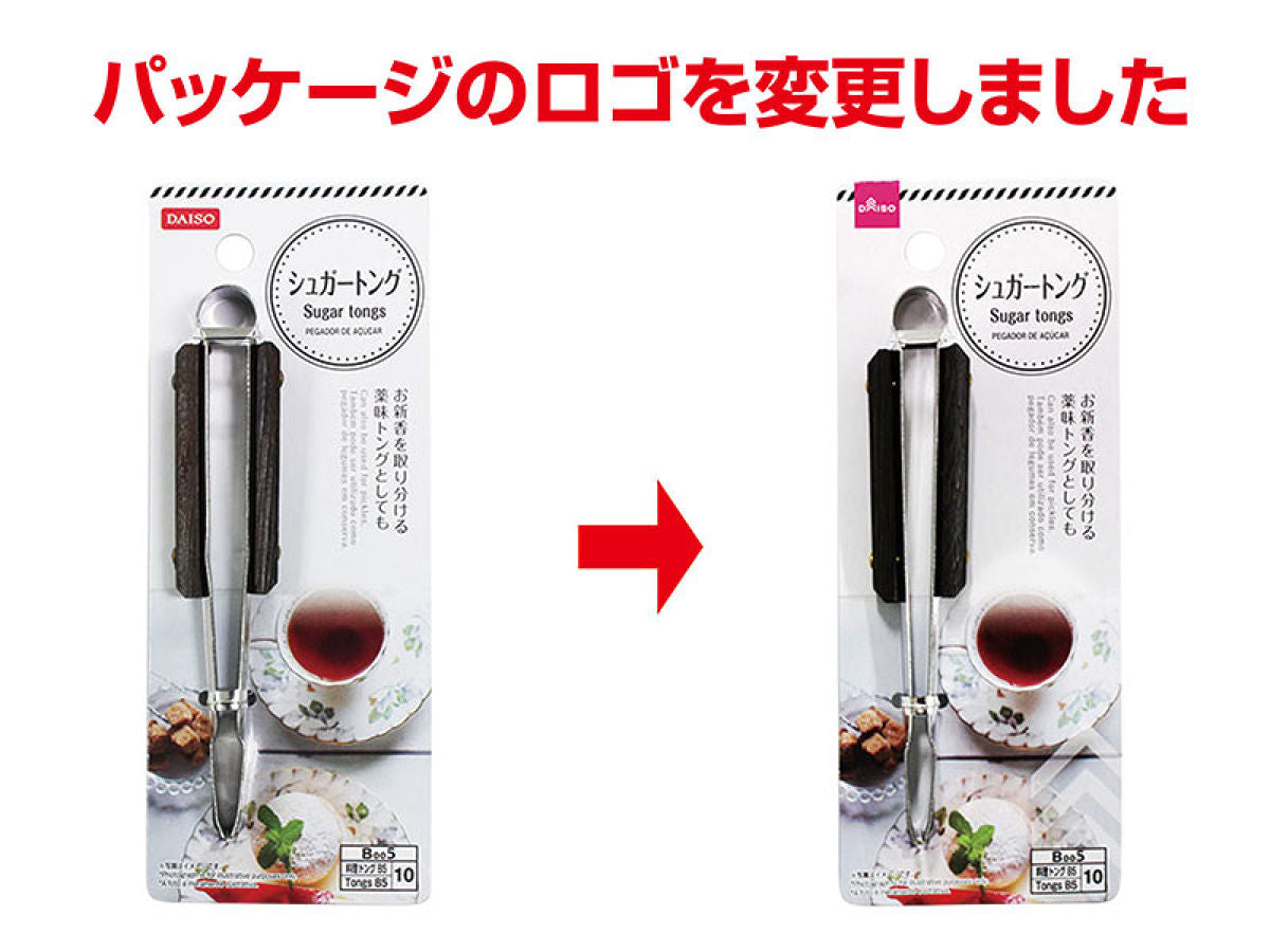 Daiso Sugar Tongs FrontPackage