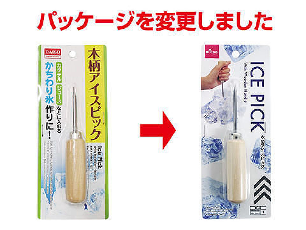 Daiso Ice pick FrontPackage