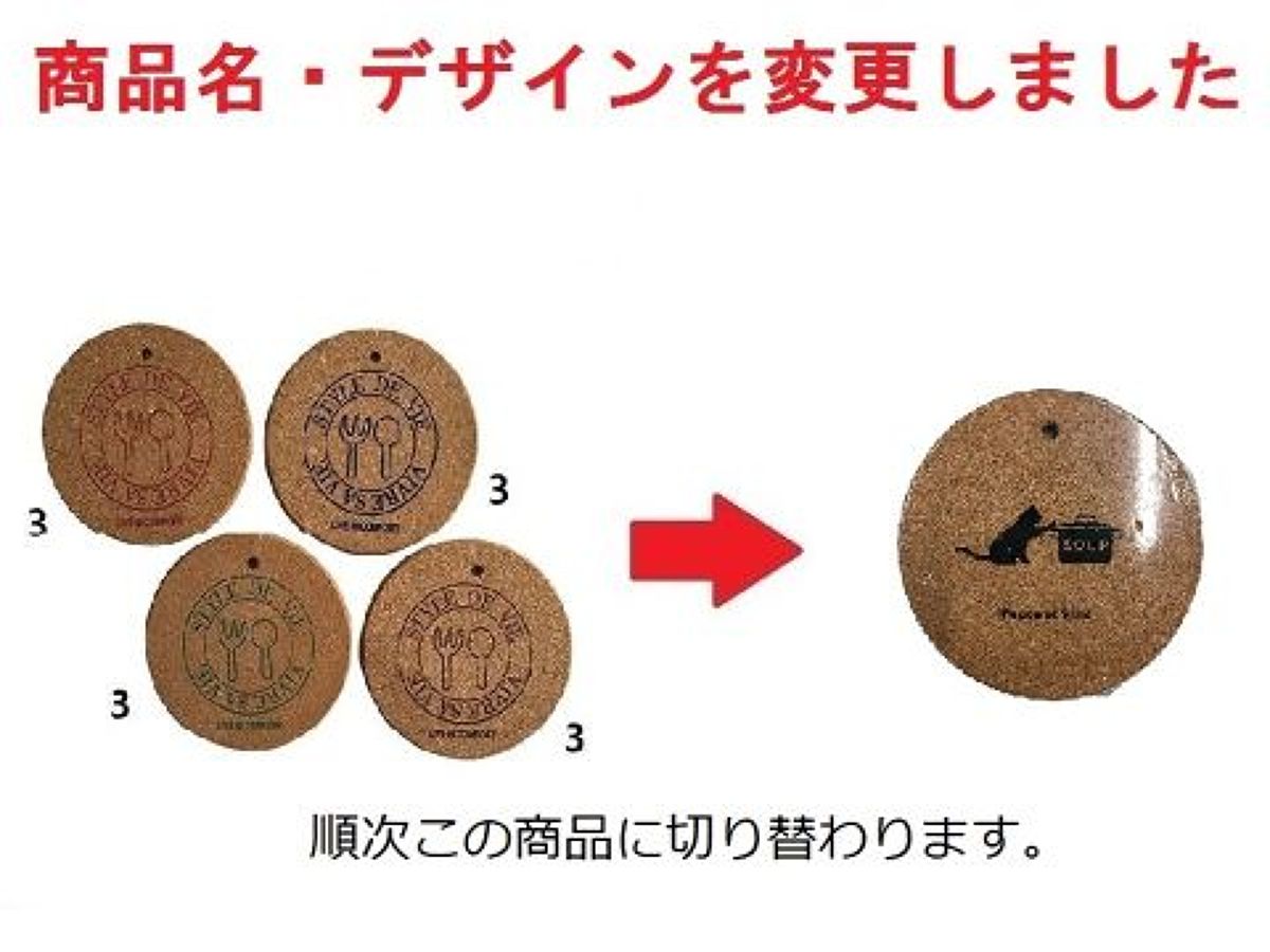 Daiso CORK POT STAND(CAT) FrontPackage