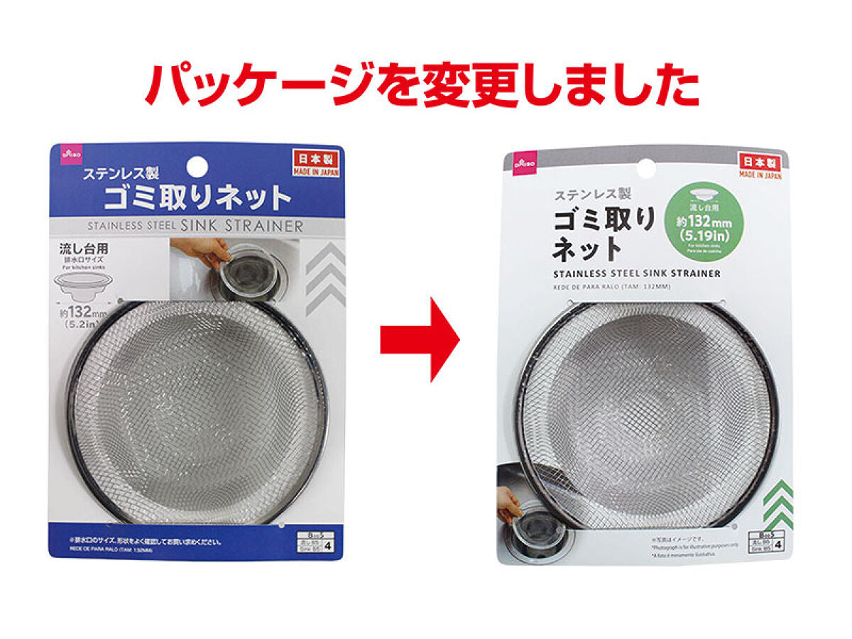 Daiso Stainless Steel Sink Strainer FrontPackage