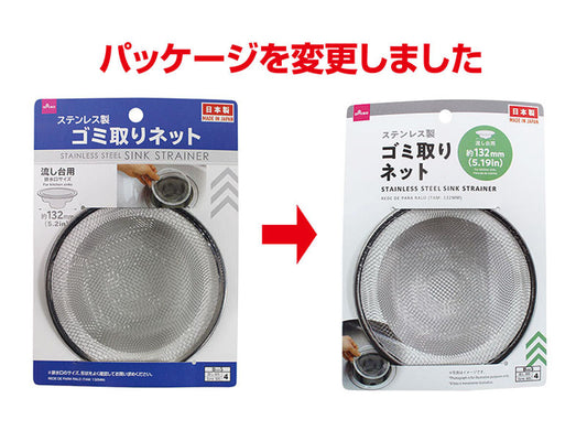 Stainless Steel Sink Strainer