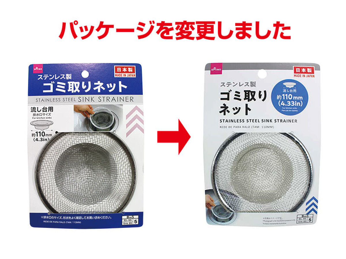 Daiso Stainless Steel Sink Strainer FrontPackage