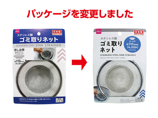 Stainless Steel Sink Strainer