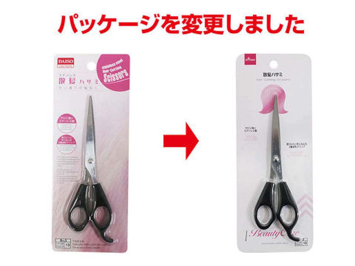 Hair Cutting Scissors