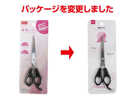 Hair Cutting Scissors