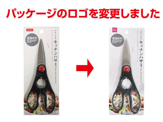 Daiso Stainless steel kitchen scissors standard type black FrontPackage