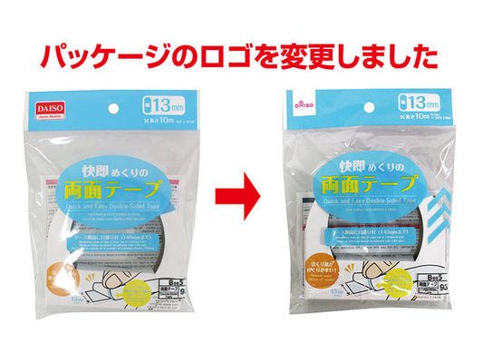 quick and easy double sided tape 13mmx10m