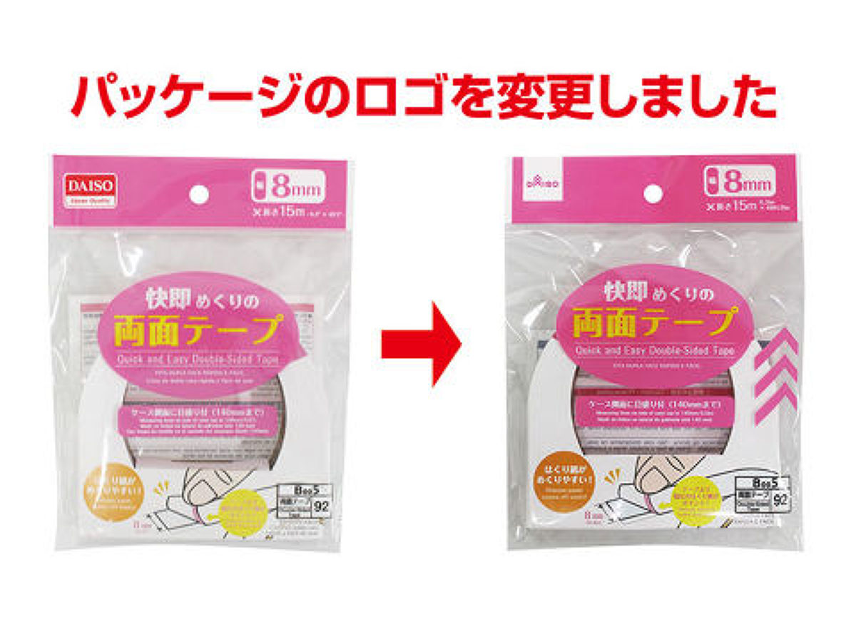 Daiso quick and easy double sided tape 8mmx15m FrontPackage