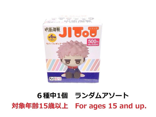 Daiso Rubber Figure Jujutsu Kaisen FrontPackage