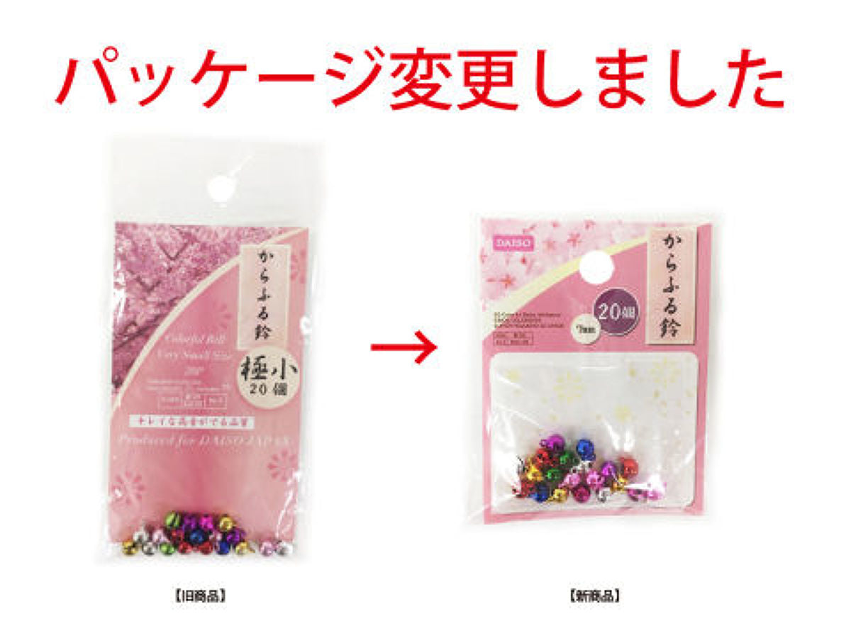 Daiso Colorful Bell Very Small Size 20P FrontPackage