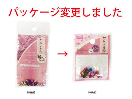 Daiso Colorful Bell Very Small Size 20P FrontPackage