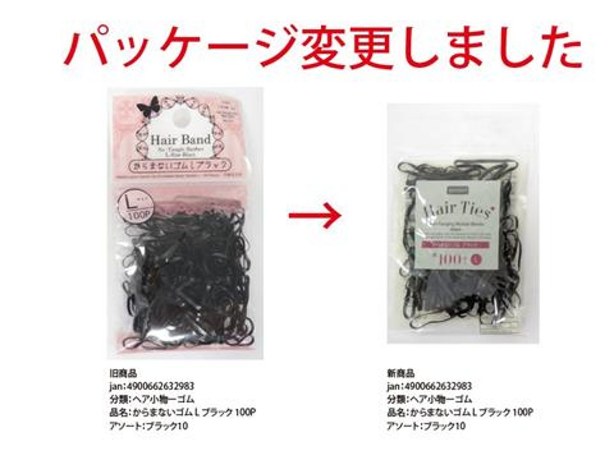 Daiso No-Tangle Rubber Hair Band -Black - 100 pcs. - Large- FrontPackage