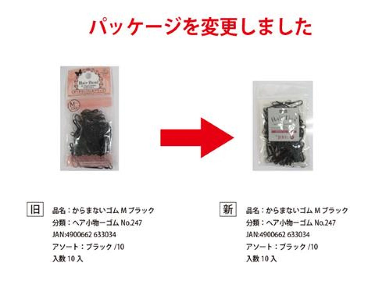Daiso No-Tangle Rubber Hair Band -Black - 100 pcs. - Medium- FrontPackage