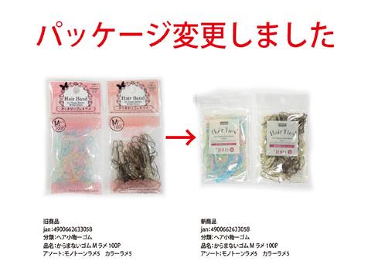 Daiso No Tangle Rubber Hair Band -Glitter - 100 pcs. - Medium- FrontPackage