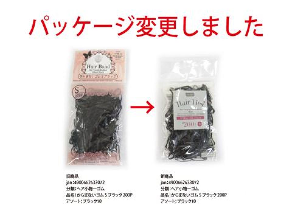 Daiso No Tangle Rubber Hair Band -Black - 200 pcs. - Small- FrontPackage