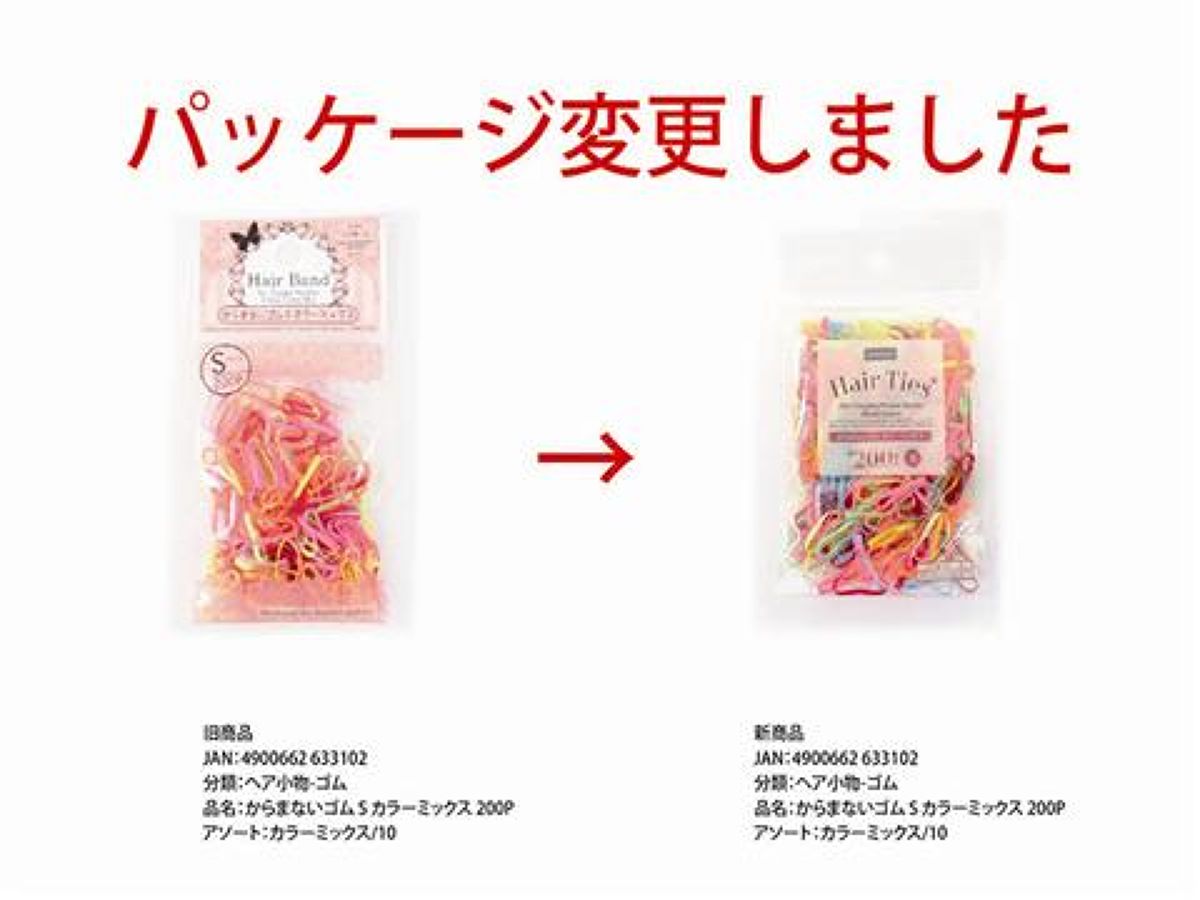 Daiso No Tangle Rubber Hair Band -Color Mix - 200 pcs. - Small- FrontPackage