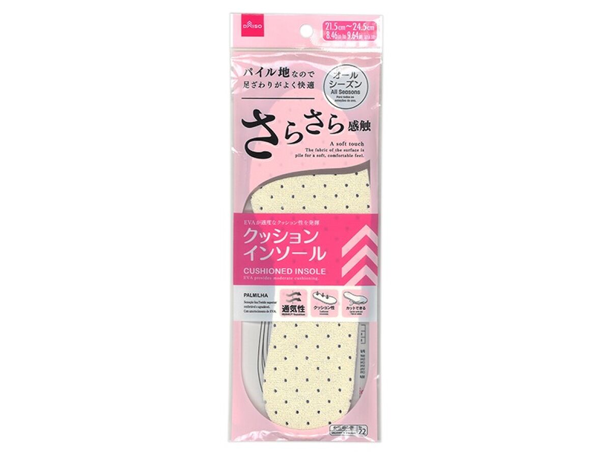 Daiso Cushioned Insoles FrontPackage