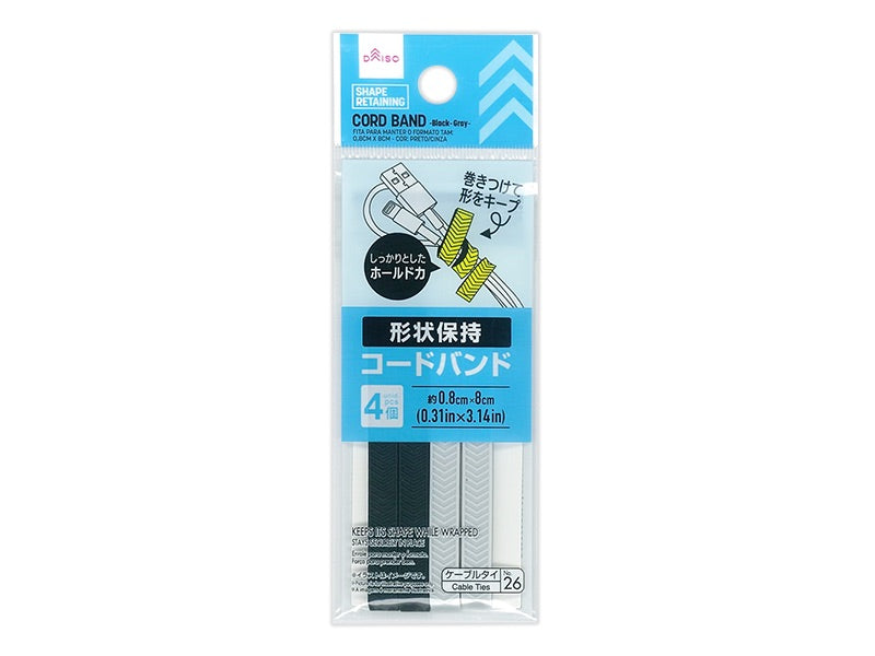 Daiso Shape Retaining Cord Band -Black - Gray - 4 pcs.- FrontPackage