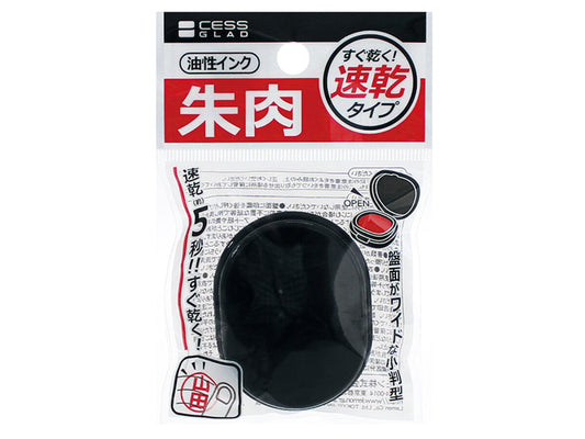 Daiso Oval-shaped vermilion FrontPackage